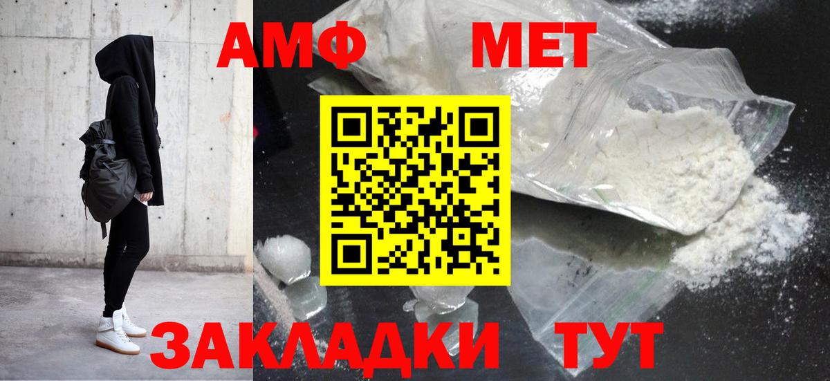 Амфетамин  Amphetamine  Северск  Вход с VPN  АМФ 98% 