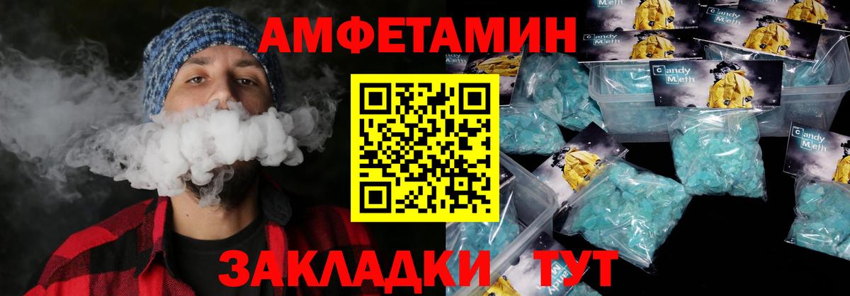 АМФЕТАМИН VHQ Северск
