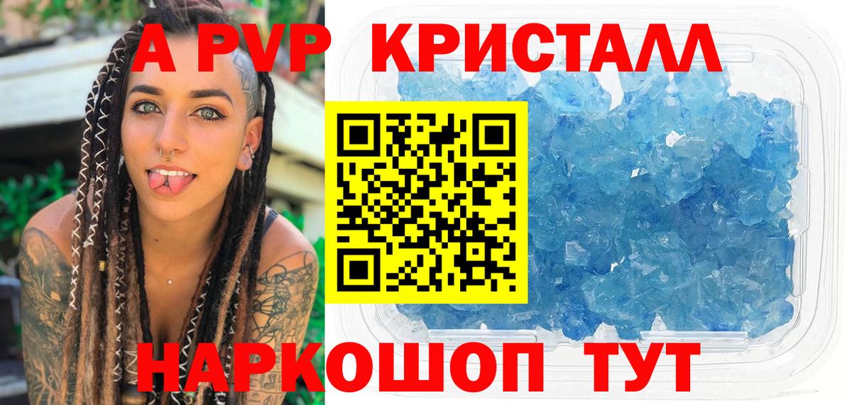 купить  сайты  Alfa_PVP СК КРИС  Северск  А ПВП мука  Alpha PVP  Вход с VPN  А ПВП Соль 