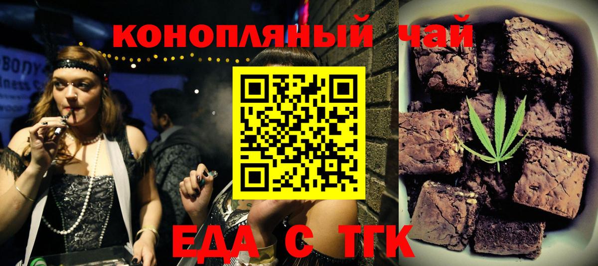 Северск  Еда ТГК марихуана  Вход с VPN 
