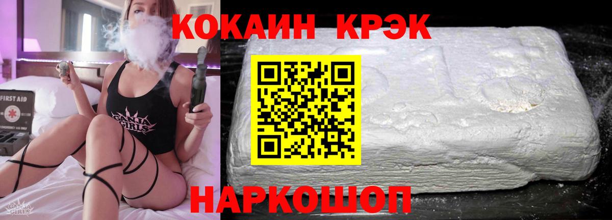 КОКАИН 98%  Cocaine 97%  Северск  Вход с VPN 
