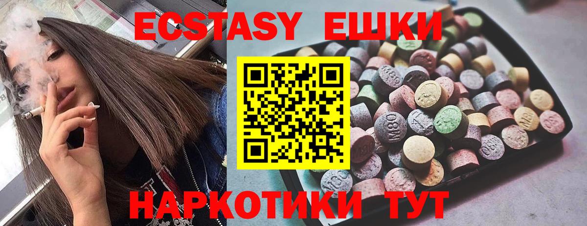 Экстази Philipp Plein Северск