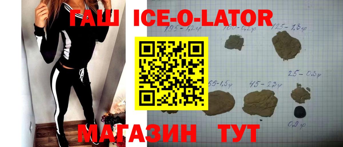 Северск  Гашиш hashish  Вход с VPN  ГАШИШ  ГАШИШ ice o lator 