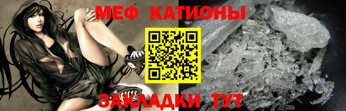 Северск  МЕФ  МЕФ VHQ  Вход с VPN  Мефедрон кристаллы 