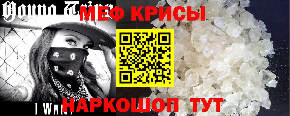 Мефедрон мука Северск