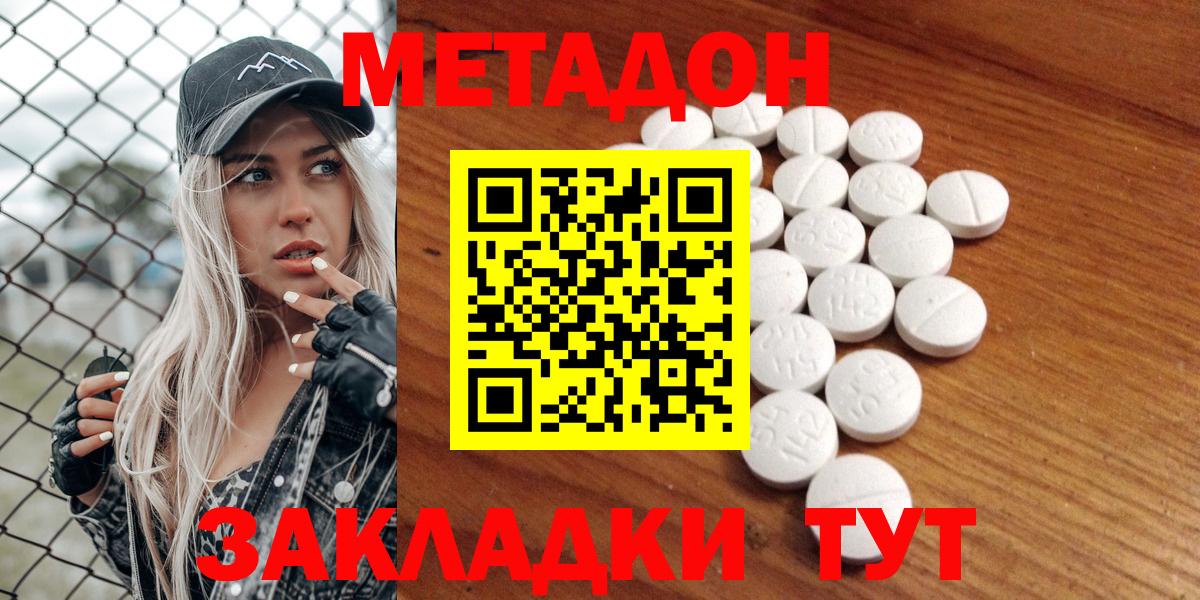 МЕТАДОН белоснежный  Метадон белоснежный  blacksprut ONION  Северск  Вход с VPN 