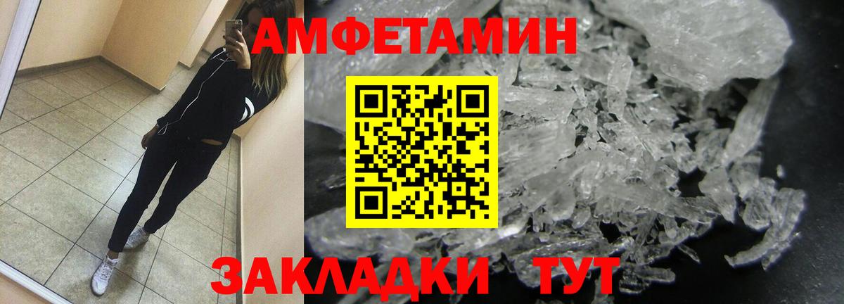 Метамфетамин мет Северск