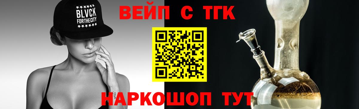 Дистиллят ТГК вейп  Дистиллят ТГК вейп с тгк  Северск  даркнет сайт  Вход с VPN 
